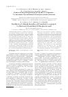 Научная статья на тему 'Синтез илиденгидразидов [3-метил-1-н-пропил7-(тиетанил-3)ксантинил-8-тио]уксусной кислоты'