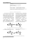 Научная статья на тему 'Синтез иминов 4-акридонкарбоксоамидов'