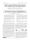 Научная статья на тему 'Синтез индивидуальных стереоизомеров этил-2-ацетил-5-хлор-2-метилпент-4-еноата'