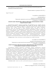 Научная статья на тему 'Синтез искусств как фактор творческого воспитания учеников подросткового возраста'