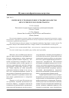 Научная статья на тему 'Синтез искусств в подготовке эстрадных вокалистов'