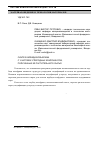 Научная статья на тему 'Синтез карбида вольфрама с участием углеродных компонентов, полученных из растительного сырья'