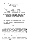 Научная статья на тему 'Синтез карбоксамидных производных 1 [ 3 (арилокси (тио)) пиразин-2-ил] пиперидин 4 карбоновых кислот'