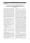 Научная статья на тему 'Синтез катализатора кондиционирования газообразного теплоносителя для когенерационных устройств'