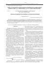 Научная статья на тему 'Синтез катионных борированных порфиринов модификацией аминогруппы 5-(4’-аминофенил)-10,15,20-трифенилпорфирина'