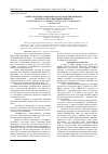 Научная статья на тему 'Синтез катионо-обменных форм гранулированного цеолита х без связующих веществ'
