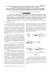 Научная статья на тему 'Синтез комбинаторных библиотек амидов, сульфамидов и мочевин на основе 2-ацилированных производных бензо[d]тиазол-2,5-диамина'