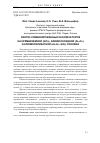 Научная статья на тему 'СИНТЕЗ КОМБИНИРОВАННЫХ КАТАЛИЗАТОРОВ НА КРЕМНЕЗЕМНОЙ (SIO2), АЛЮМООКСИДНОЙ (AL2O3) И АЛЮМОСИЛИКАТНОЙ (AL2O3-SIO2) ОСНОВАХ'