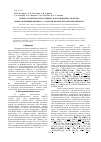 Научная статья на тему 'Синтез, комплексообразующие и фунгицидные свойства аминомодифицированного 2,2-ди(гидроксиметил)метилпропионата'