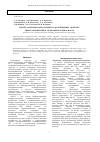 Научная статья на тему 'Синтез, комплексообразующие и фунгицидные свойства гиперразветвленных полиэфирополифосфатов'