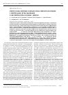 Научная статья на тему 'Синтез ковалентных конъюгатов олигонуклеотидов с пептидами: использование N-оксибензотриазоловых эфиров'
