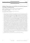 Научная статья на тему 'Синтез макрогетероциклических соединений, содержащих сложно-эфирные и гидразидные фрагменты, из тетрагидропирана'