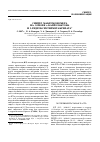 Научная статья на тему 'Синтез макромономера на основе -капролактона и 2-гидроксиэтилметакрилата'