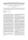 Научная статья на тему 'Синтез металлофталоцианинов с различными комплексообразователями'