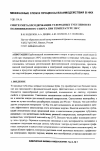 Научная статья на тему 'СИНТЕЗ МЕТАЛЛСОДЕРЖАЩИХ УГЛЕРОДНЫХ ТУБУЛЕНОВ ИЗ ПОЛИВИНИЛОВОГО СПИРТА ПРИ ТЕМПЕРАТУРЕ 250°С'