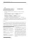 Научная статья на тему 'Синтез метиловых эфиров ( е,2 s,3 s) -2-арилиденамино-3-метилвалериановых кислот'