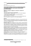 Научная статья на тему 'СИНТЕЗ МНОГОСЛОЙНЫХ СТРУКТУР НА ОСНОВЕ ОКСИДА ЦИНКА С ПЕРИОДИЧЕСКОЙ ПРОСТРАНСТВЕННОЙ ЛОКАЛИЗАЦИЕЙ ДОНОРНОЙ ПРИМЕСИ'