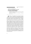 Научная статья на тему 'Синтез моделей оценки управления энергоресурсами предприятий в условиях неопределенности'