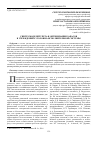 Научная статья на тему 'Синтез моделей учета и оптимизации запасов в учреждениях уголовно-исполнительной системы'
