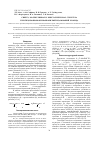 Научная статья на тему 'Синтез, молекулярная и кристаллическая структура триэтил(изопропоксикарбонилметил)аммоний хлорида'