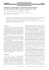 Научная статья на тему 'Синтез моногидроксизамещённых диарилпорфиринов и их способность к связыванию аминобензойных кислот'