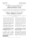 Научная статья на тему 'Синтез, морфология частиц, оптические свойства Gd2O2S:Eu3+'