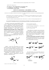 Научная статья на тему 'Синтез N-замещенных аммонийных солей (2-этокси-2-оксоэтил)фенилфосфиновой кислоты'