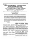 Научная статья на тему 'Синтез нанокомпозитов на основе полиэтилена и слоистых силикатов методом интеркаляционноИ полимеризации'
