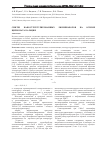 Научная статья на тему 'Синтез наноструктурированных люминофоров на основе цирконата кальция'