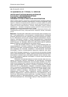 Научная статья на тему 'Синтез наноструктурированных материалов Pt c и Pt x Ni c боргидридным методом из водно-глицериновых сред и влияние состава раствора на их характеристики'