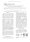 Научная статья на тему 'Синтез натриевой соли 5-нитро-6-хлоробензофуроксана'