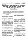 Научная статья на тему 'Синтез некоторых аминосодержащих блок-сополимеров радикальной полимеризацией с переносом атома'
