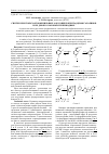 Научная статья на тему 'Синтез некоторых фторфенильных 4-оксоциклопента[ d]изоксазолинов и их диоксолановых производных'