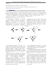 Научная статья на тему 'Синтез некоторых гетероциклических производных хиноксалина'