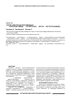 Научная статья на тему 'Синтез некоторых производных 2-(2-хлороацетамидо)-n-(гетероарил)-3-(фуран-2-ил) пропанамида'