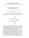 Научная статья на тему 'Синтез некоторых производных барбитуровой кислоты'
