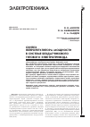 Научная статья на тему 'СИНТЕЗ НЕЙРОРЕГУЛЯТОРА МОЩНОСТИ В СИСТЕМЕ БЕЗДАТЧИКОВОГО ТЯГОВОГО ЭЛЕКТРОПРИВОДА'