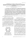 Научная статья на тему 'Синтез нитропроизводных 5,15-дифенилтетраметилтетраэтилпорфина и кинетика образования их комплексов с цинком (II) в органических растворителях'