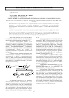 Научная статья на тему 'Синтез новой 1,2,4-триазольной системы на основе 2-хлор-3 н-индол-3-она'