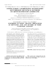 Научная статья на тему 'Синтез новых алкинильных производных бетулиновой кислоты и изучение их цитотоксической активности'