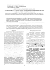 Научная статья на тему 'Синтез новых антиоксидантов в реакции 2-(N-метиламид)-3-(3’,5’-ДИ- трет. Бутил-4’-гидроксифенил)-пропионовой кислоты в водном растворе хлористого водорода'