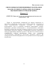 Научная статья на тему 'Синтез новых композиционных материалов в плазме дугового разряда и последующая высокотемпературная обработка'