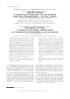 Научная статья на тему 'Синтез новых n-фенилацетамидных производных тиетанилпиримидин-2,4(1Н,3н)-диона'