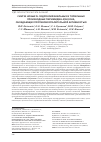 Научная статья на тему 'Синтез новых n- гидроксифенильных и толильных производных пиримидин-4(1Н)-она, обладающих противовоспалительной активностью'