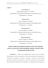 Научная статья на тему 'СИНТЕЗ НОВЫХ ПОЛИМЕРОВ, БИОМАТЕРИАЛОВ, ЖИДКИХ КРИСТАЛЛОВ И ДРУГИХ ФУНКЦИОНАЛЬНЫХ МАТЕРИАЛОВ С ЗАДАННЫМИ СВОЙСТВАМИ'