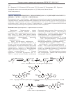 Научная статья на тему 'Синтез новых производных 1-гидроксиимидазола, содержащих фрагмент 2,3-дигидро-6-метил-4-оксо-4н-1-бензопирана'