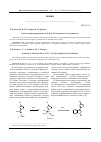 Научная статья на тему 'Синтез новых производных 3-(5-r-[1,2,4] оксадиазол-3-ил) индазола'