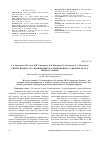 Научная статья на тему 'Синтез новых s- и n- производных 5-(4-метилфенил)-2,4-дигидро-3H-1,2,4-триазол-3-тиона'