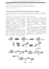Научная статья на тему 'Синтез новых стириловых производных 1,8-нафталимида'