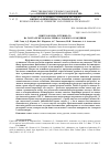 Научная статья на тему 'Синтез оксида рутения (IV) на тантале методом атомно-слоевого осаждения'